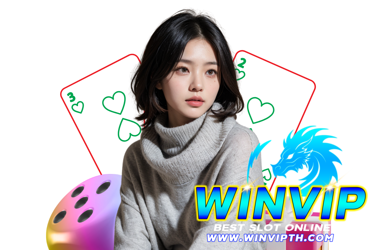 winvip สมัคร