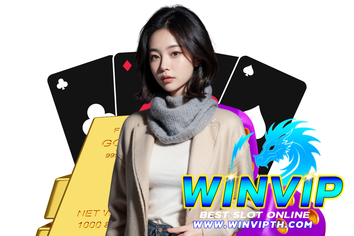 winvip โค้ดฟรี